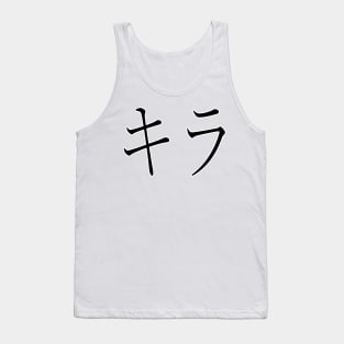 KIRA IN JAPANESE Tank Top